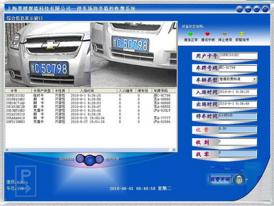 停車收費(fèi)系統(tǒng)條形碼設(shè)計(jì)-Interleaved