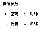 一卡通停車場(chǎng)主控制器使用說(shuō)明書