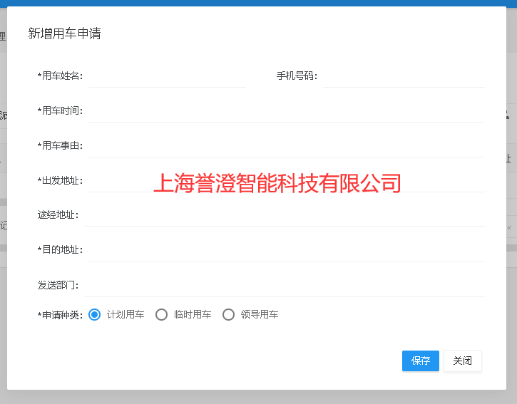 智能營區(qū)部隊車輛派遣系統(tǒng)解決方案