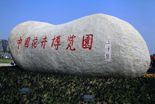 景區(qū)游船租賃出租管理收費系統(tǒng)，通過云平臺直接管理游船收費助力常州花博園游船管理